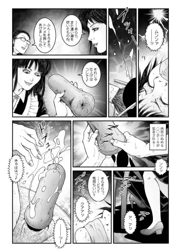 [Usagine Kobo] Yokubou Kaiki Dai 534-shou -Kyousei Josou Bishounen Kousoku Daruma Acme Jigoku Iki Jikken 02 Seitai Jikken Sareta Nanao-kun- Fhentai - Page 15