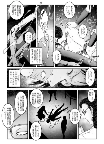 [Usagine Kobo] Yokubou Kaiki Dai 534-shou -Kyousei Josou Bishounen Kousoku Daruma Acme Jigoku Iki Jikken 02 Seitai Jikken Sareta Nanao-kun- Fhentai - Page 16