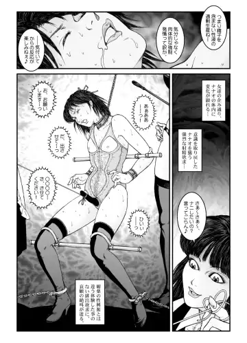 [Usagine Kobo] Yokubou Kaiki Dai 534-shou -Kyousei Josou Bishounen Kousoku Daruma Acme Jigoku Iki Jikken 02 Seitai Jikken Sareta Nanao-kun- Fhentai - Page 17