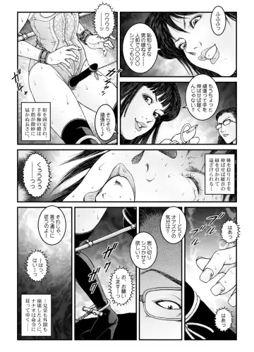[Usagine Kobo] Yokubou Kaiki Dai 534-shou -Kyousei Josou Bishounen Kousoku Daruma Acme Jigoku Iki Jikken 02 Seitai Jikken Sareta Nanao-kun- Fhentai - Page 18