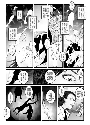 [Usagine Kobo] Yokubou Kaiki Dai 534-shou -Kyousei Josou Bishounen Kousoku Daruma Acme Jigoku Iki Jikken 02 Seitai Jikken Sareta Nanao-kun- Fhentai - Page 21