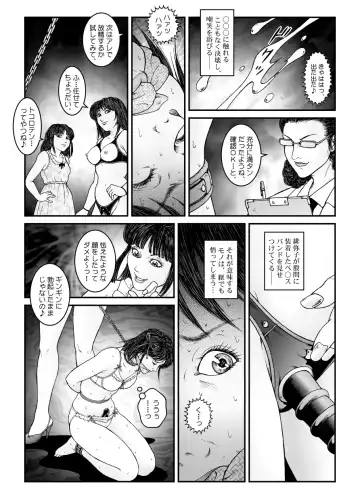 [Usagine Kobo] Yokubou Kaiki Dai 534-shou -Kyousei Josou Bishounen Kousoku Daruma Acme Jigoku Iki Jikken 02 Seitai Jikken Sareta Nanao-kun- Fhentai - Page 25