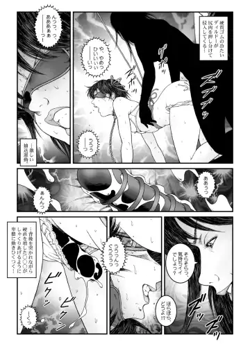 [Usagine Kobo] Yokubou Kaiki Dai 534-shou -Kyousei Josou Bishounen Kousoku Daruma Acme Jigoku Iki Jikken 02 Seitai Jikken Sareta Nanao-kun- Fhentai - Page 27