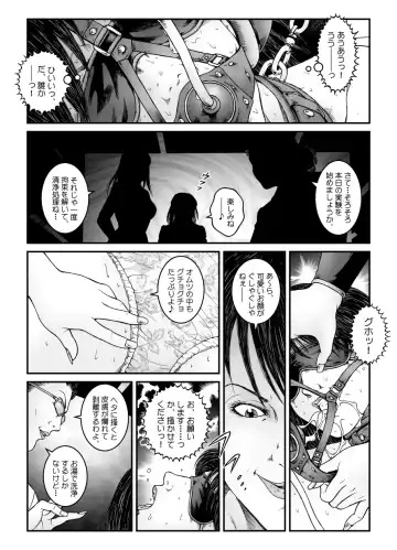 [Usagine Kobo] Yokubou Kaiki Dai 534-shou -Kyousei Josou Bishounen Kousoku Daruma Acme Jigoku Iki Jikken 02 Seitai Jikken Sareta Nanao-kun- Fhentai - Page 3