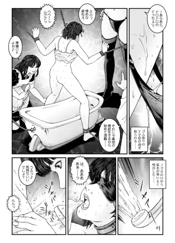 [Usagine Kobo] Yokubou Kaiki Dai 534-shou -Kyousei Josou Bishounen Kousoku Daruma Acme Jigoku Iki Jikken 02 Seitai Jikken Sareta Nanao-kun- Fhentai - Page 5