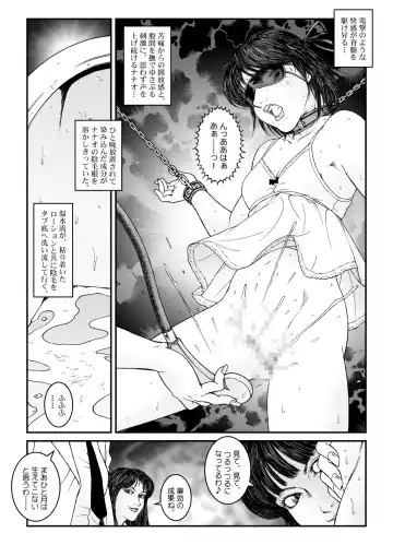 [Usagine Kobo] Yokubou Kaiki Dai 534-shou -Kyousei Josou Bishounen Kousoku Daruma Acme Jigoku Iki Jikken 02 Seitai Jikken Sareta Nanao-kun- Fhentai - Page 6