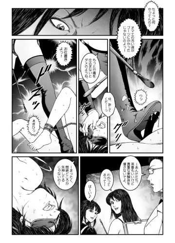 [Usagine Kobo] Yokubou Kaiki Dai 534-shou -Kyousei Josou Bishounen Kousoku Daruma Acme Jigoku Iki Jikken 02 Seitai Jikken Sareta Nanao-kun- Fhentai - Page 8