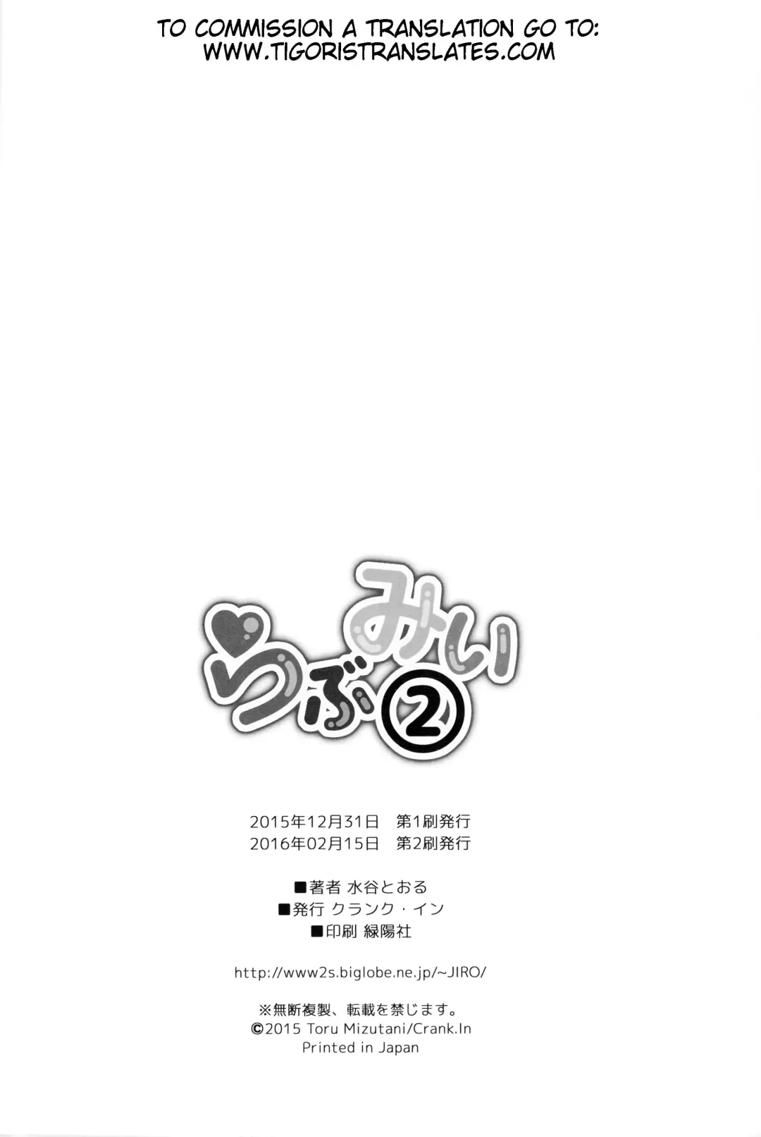 [Mizutani Tooru] Love Me 2 Fhentai - Page 25