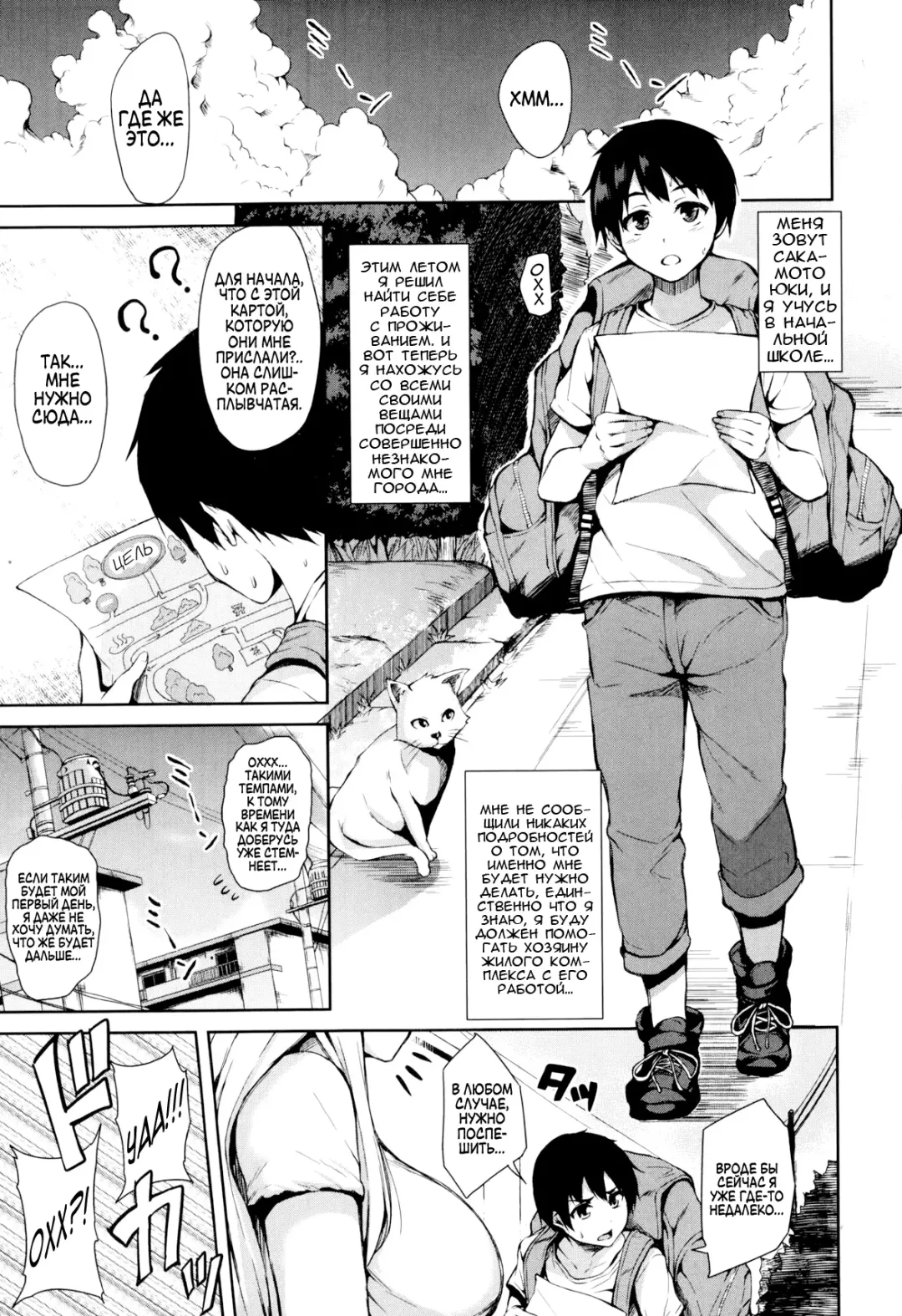[Tachibana Omina] Boku Wa Minna No Kanrinin | Я их домовладелец Fhentai - Page 1