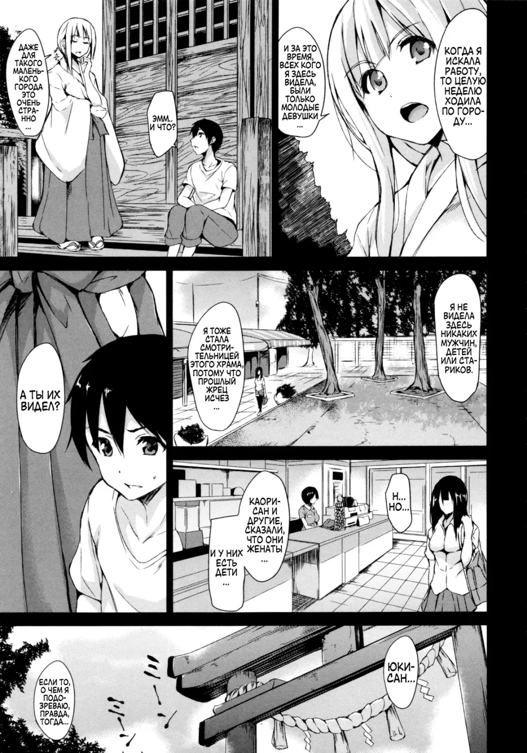 [Tachibana Omina] Boku Wa Minna No Kanrinin | Я их домовладелец Fhentai - Page 102