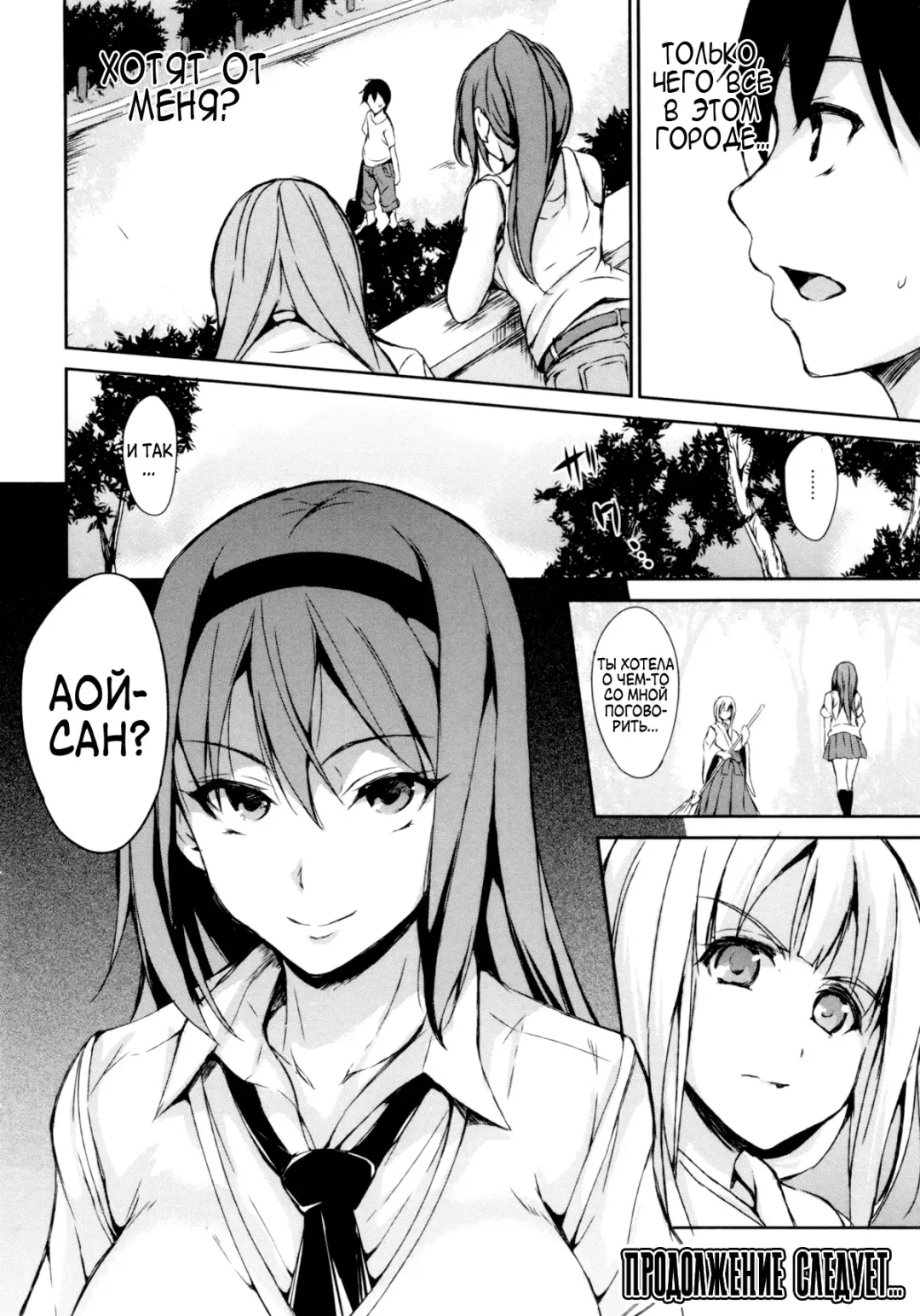 [Tachibana Omina] Boku Wa Minna No Kanrinin | Я их домовладелец Fhentai - Page 104