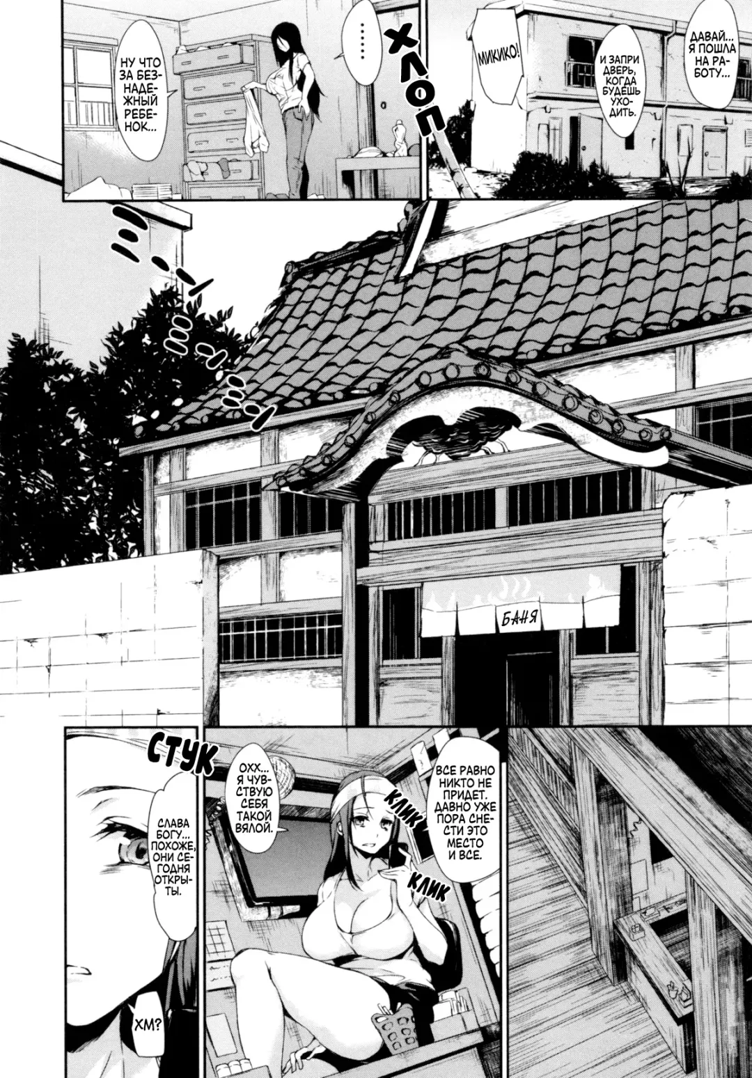 [Tachibana Omina] Boku Wa Minna No Kanrinin | Я их домовладелец Fhentai - Page 112