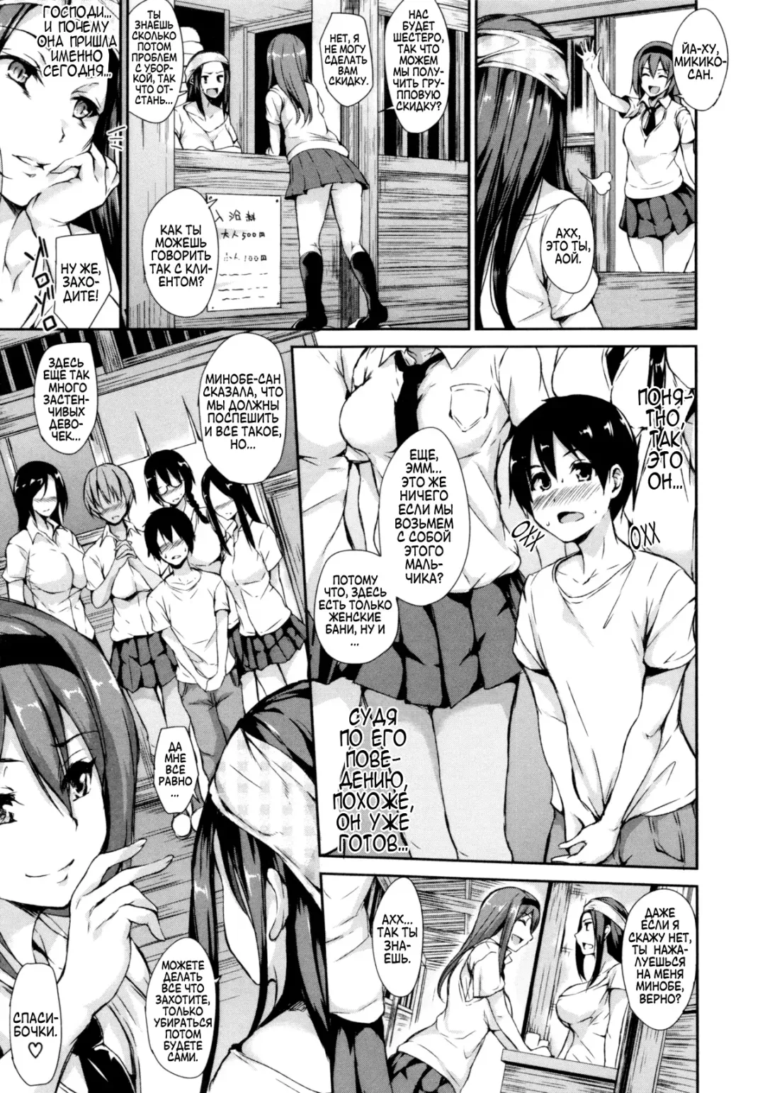 [Tachibana Omina] Boku Wa Minna No Kanrinin | Я их домовладелец Fhentai - Page 113