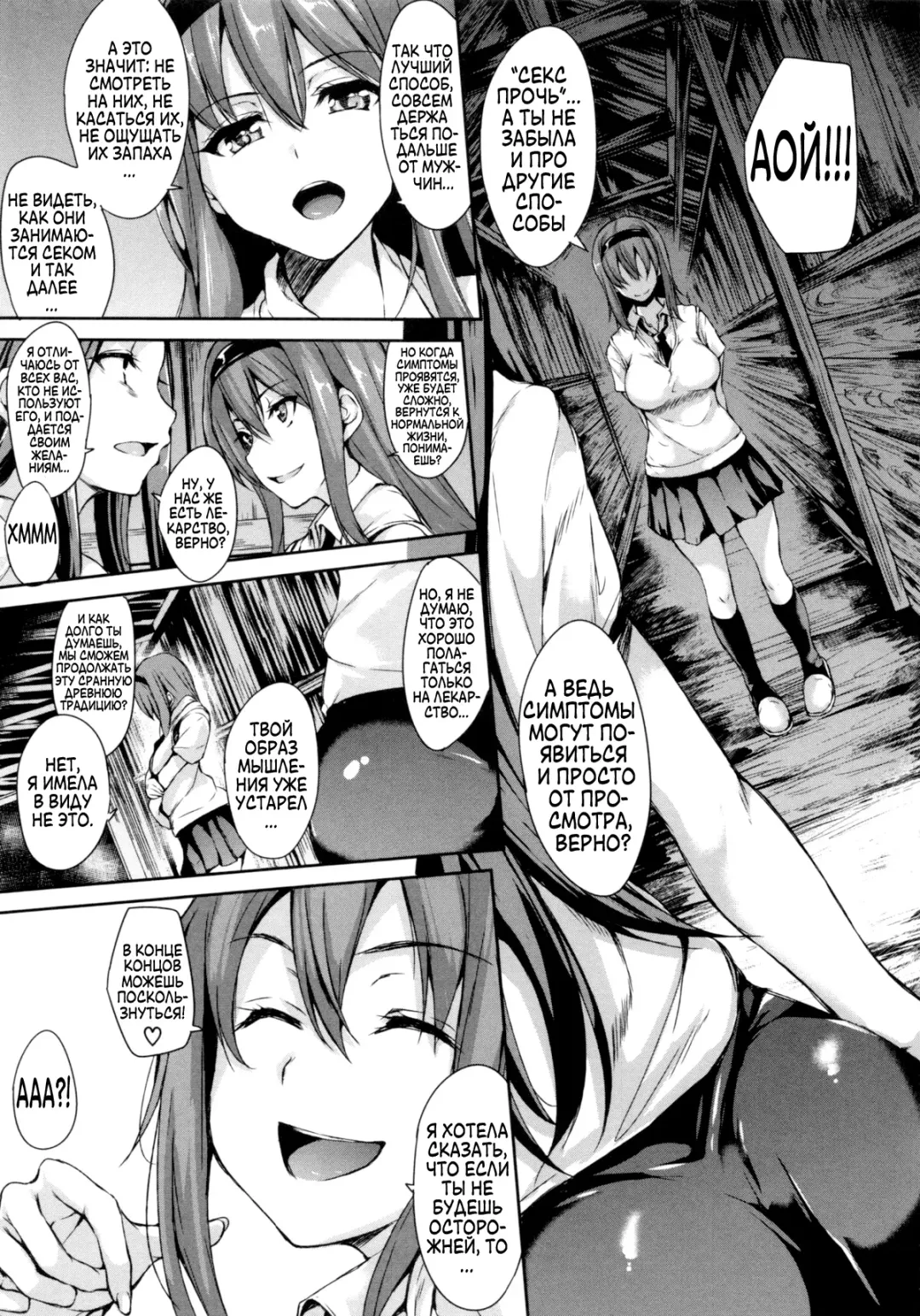 [Tachibana Omina] Boku Wa Minna No Kanrinin | Я их домовладелец Fhentai - Page 122