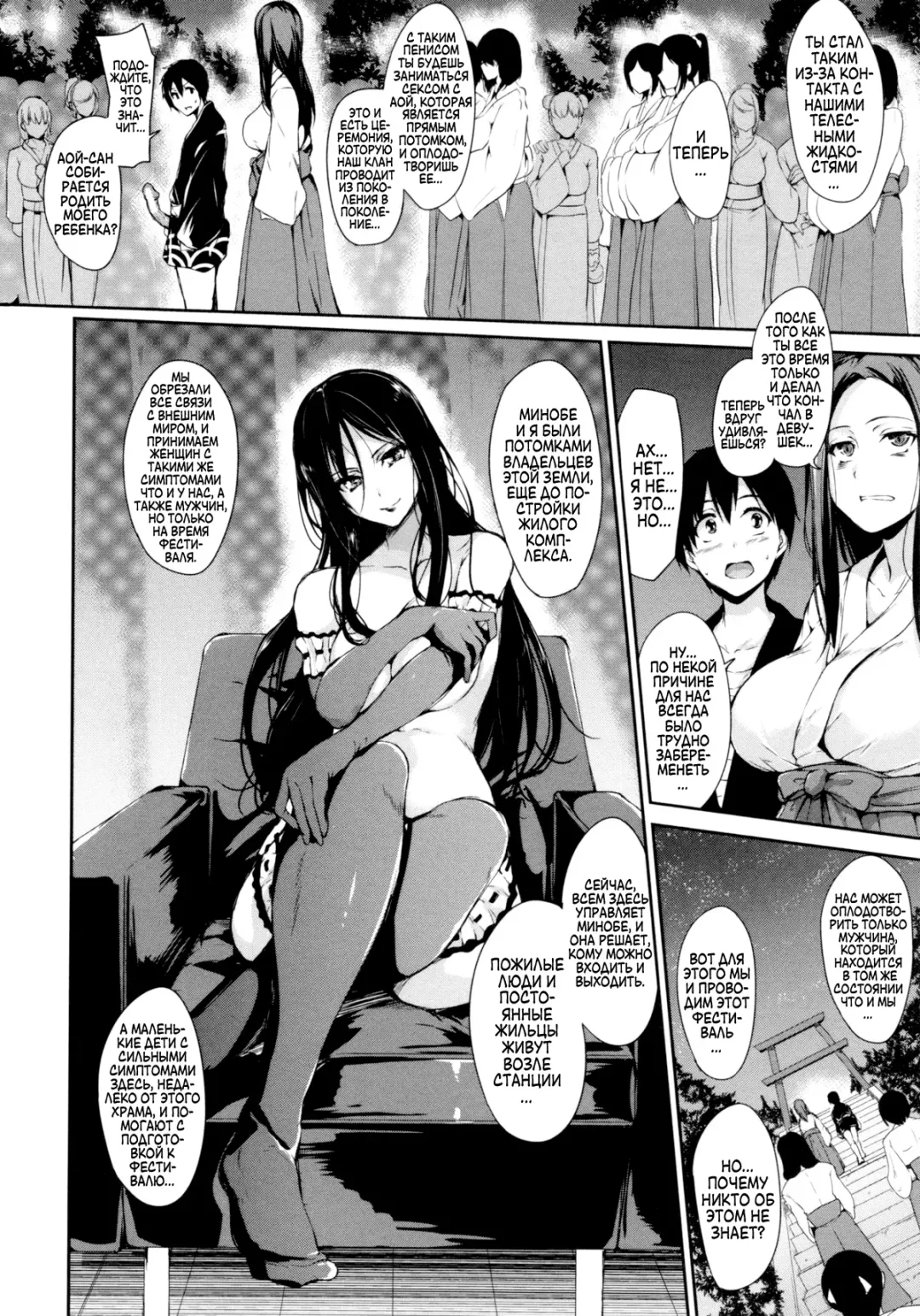 [Tachibana Omina] Boku Wa Minna No Kanrinin | Я их домовладелец Fhentai - Page 135
