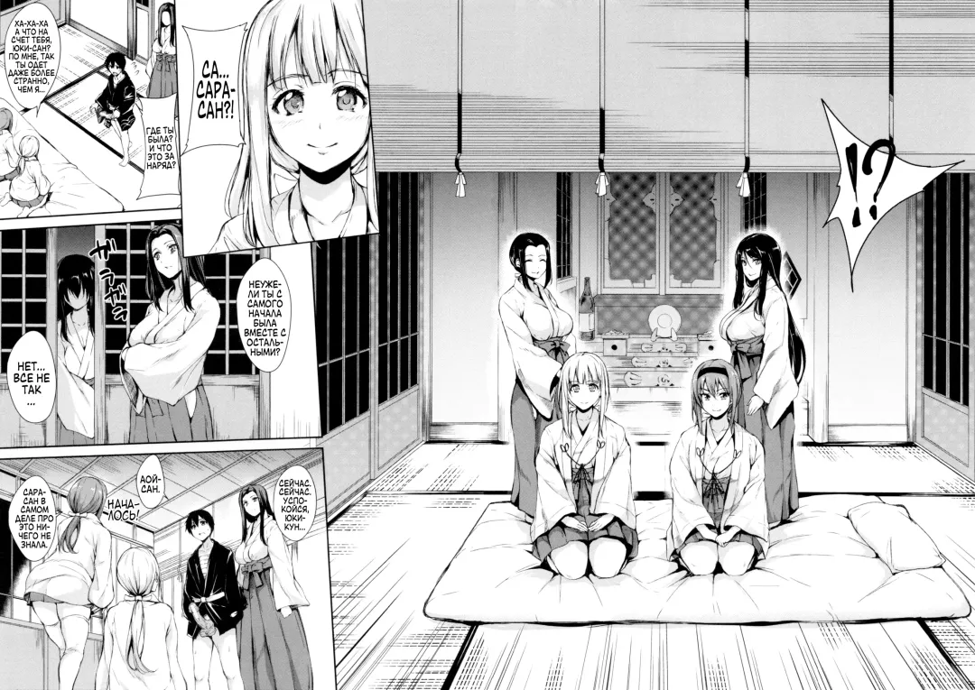 [Tachibana Omina] Boku Wa Minna No Kanrinin | Я их домовладелец Fhentai - Page 137