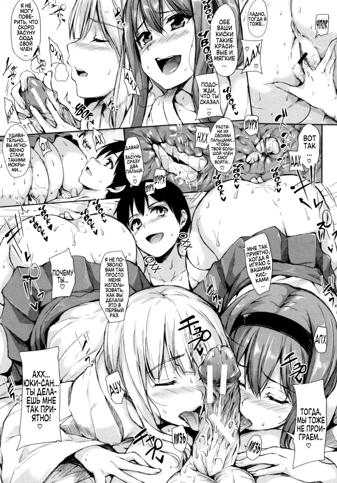 [Tachibana Omina] Boku Wa Minna No Kanrinin | Я их домовладелец Fhentai - Page 143
