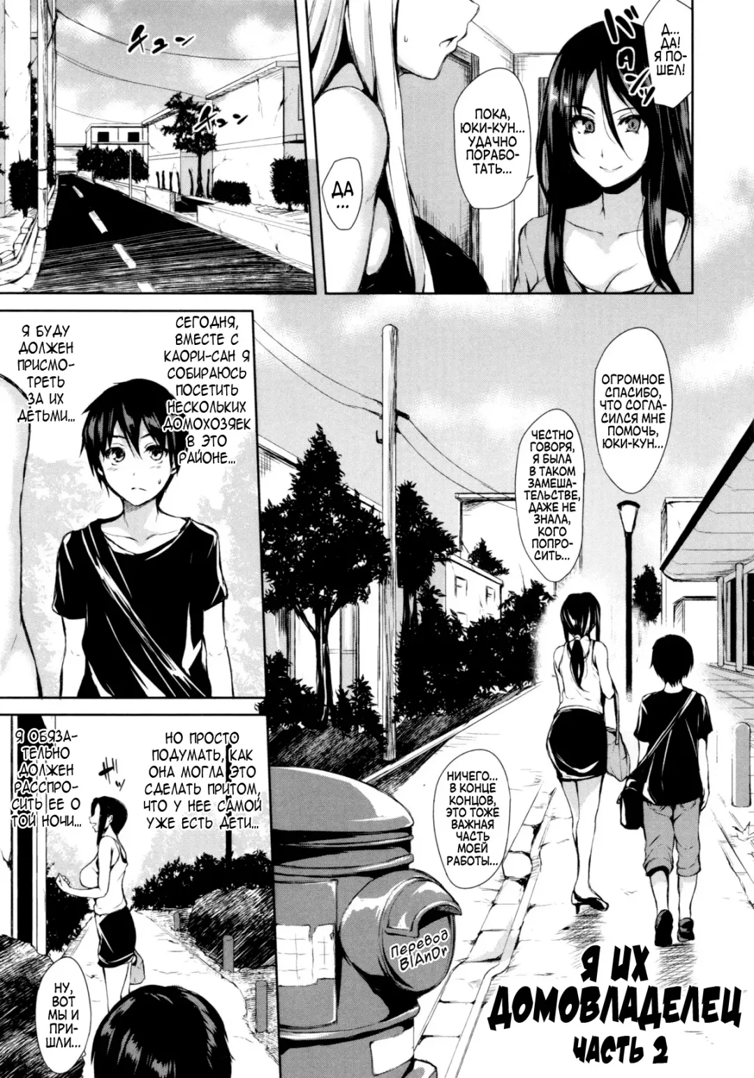 [Tachibana Omina] Boku Wa Minna No Kanrinin | Я их домовладелец Fhentai - Page 39