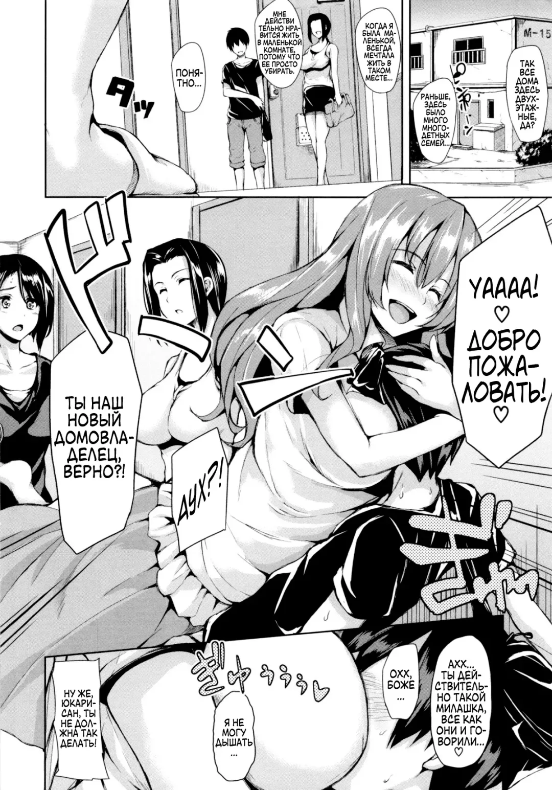 [Tachibana Omina] Boku Wa Minna No Kanrinin | Я их домовладелец Fhentai - Page 40