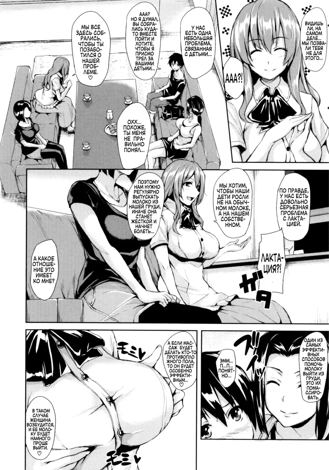 [Tachibana Omina] Boku Wa Minna No Kanrinin | Я их домовладелец Fhentai - Page 42