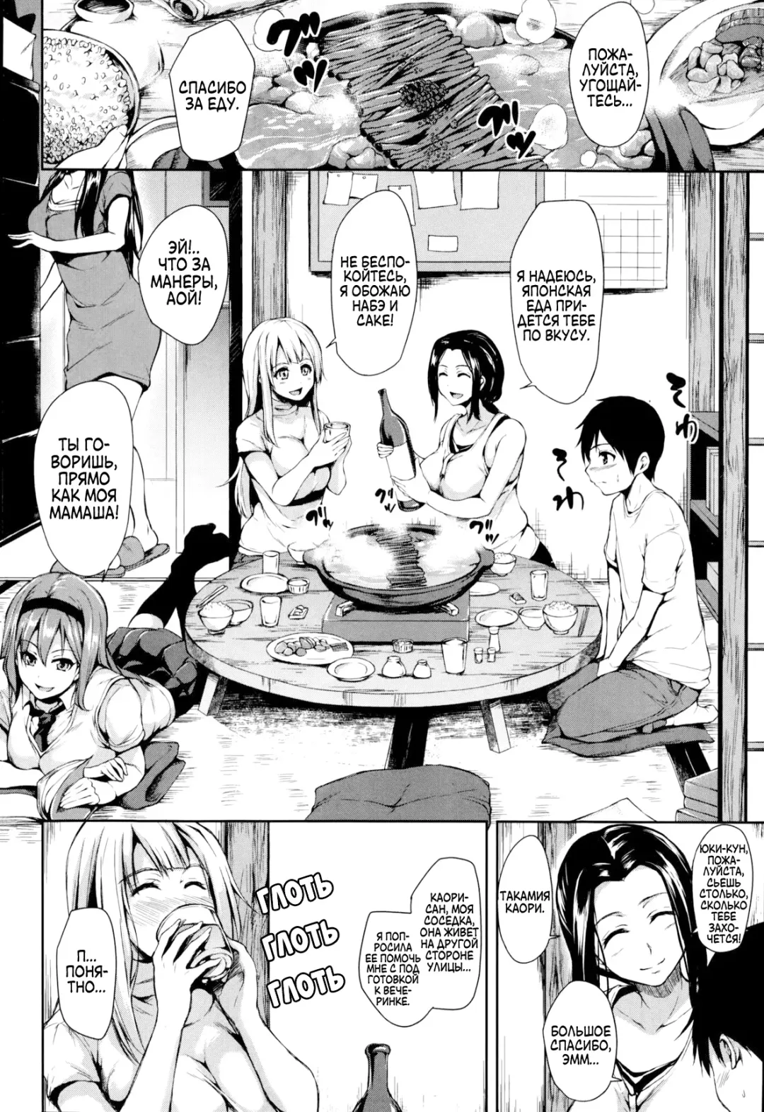 [Tachibana Omina] Boku Wa Minna No Kanrinin | Я их домовладелец Fhentai - Page 6