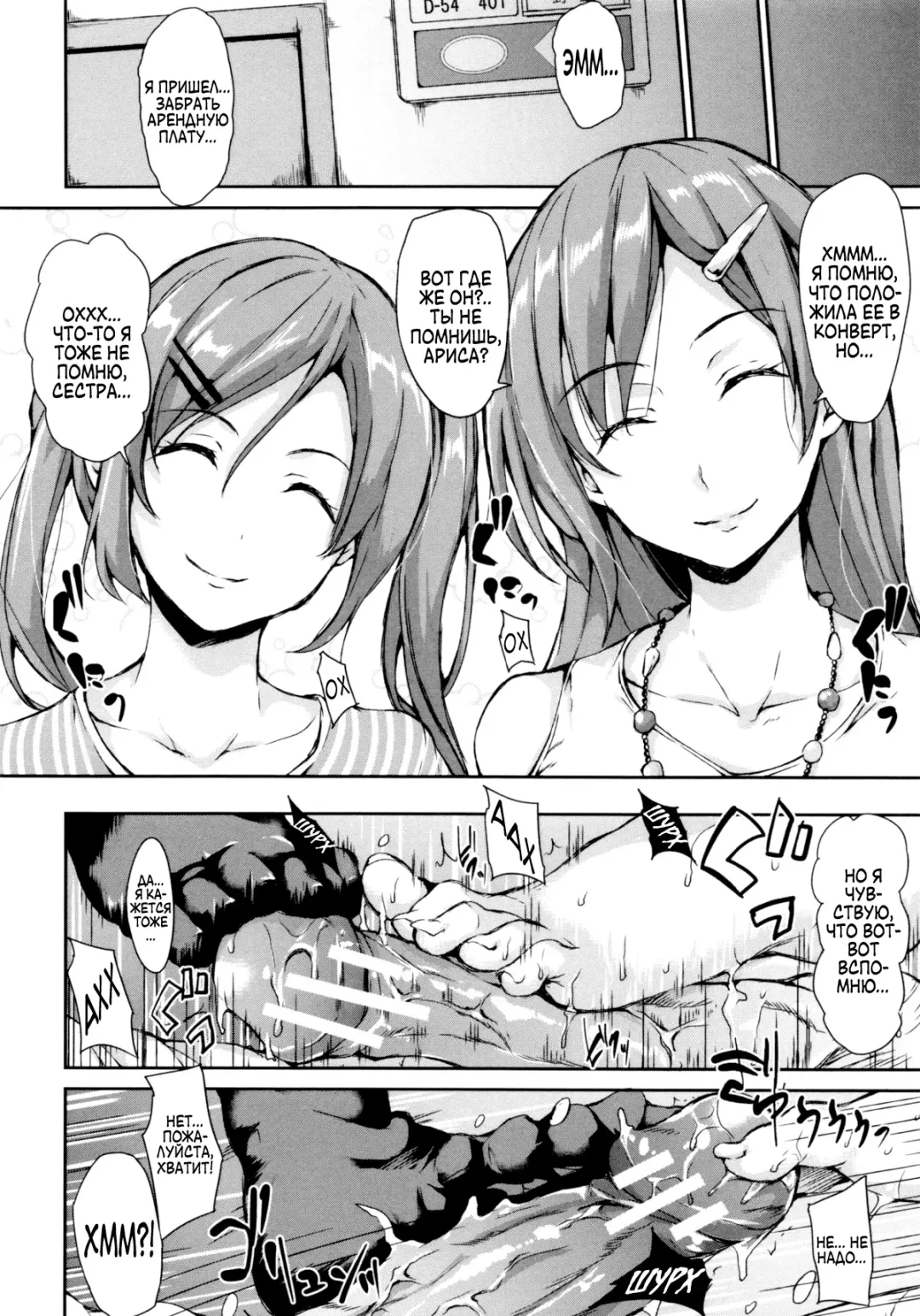 [Tachibana Omina] Boku Wa Minna No Kanrinin | Я их домовладелец Fhentai - Page 89