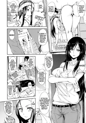 [Tachibana Omina] Boku Wa Minna No Kanrinin | Я их домовладелец Fhentai - Page 110