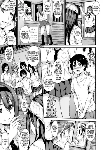 [Tachibana Omina] Boku Wa Minna No Kanrinin | Я их домовладелец Fhentai - Page 113