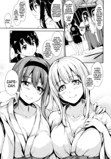 [Tachibana Omina] Boku Wa Minna No Kanrinin | Я их домовладелец Fhentai - Page 139