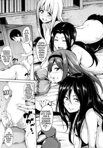 [Tachibana Omina] Boku Wa Minna No Kanrinin | Я их домовладелец Fhentai - Page 20