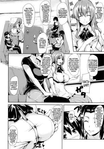 [Tachibana Omina] Boku Wa Minna No Kanrinin | Я их домовладелец Fhentai - Page 42