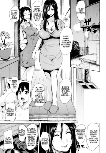 [Tachibana Omina] Boku Wa Minna No Kanrinin | Я их домовладелец Fhentai - Page 5
