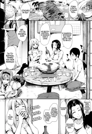 [Tachibana Omina] Boku Wa Minna No Kanrinin | Я их домовладелец Fhentai - Page 6