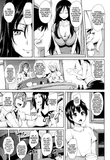 [Tachibana Omina] Boku Wa Minna No Kanrinin | Я их домовладелец Fhentai - Page 7