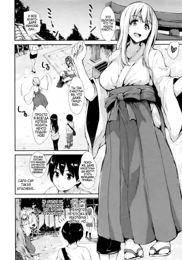 [Tachibana Omina] Boku Wa Minna No Kanrinin | Я их домовладелец Fhentai - Page 70