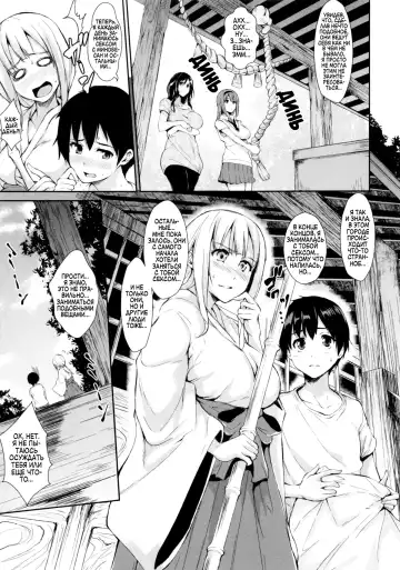 [Tachibana Omina] Boku Wa Minna No Kanrinin | Я их домовладелец Fhentai - Page 72