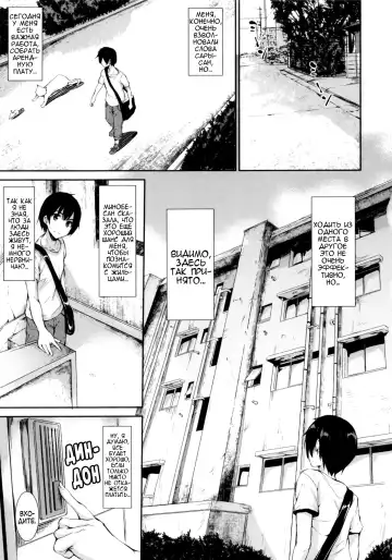 [Tachibana Omina] Boku Wa Minna No Kanrinin | Я их домовладелец Fhentai - Page 74