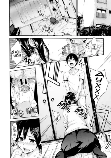 [Tachibana Omina] Boku Wa Minna No Kanrinin | Я их домовладелец Fhentai - Page 77
