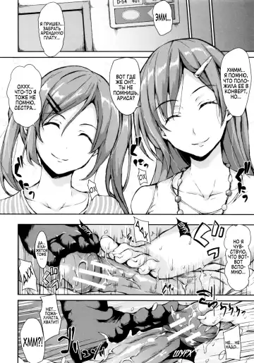[Tachibana Omina] Boku Wa Minna No Kanrinin | Я их домовладелец Fhentai - Page 89