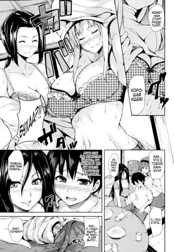[Tachibana Omina] Boku Wa Minna No Kanrinin | Я их домовладелец Fhentai - Page 9