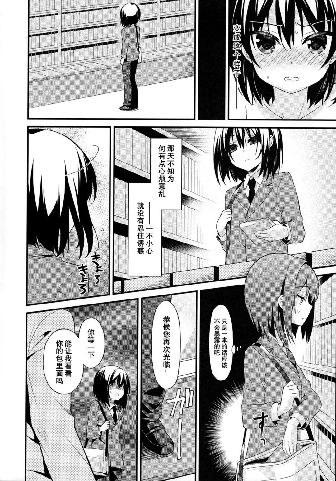 [Lew] Saikyouiku de Dorei ni Natta Boku Fhentai - Page 6