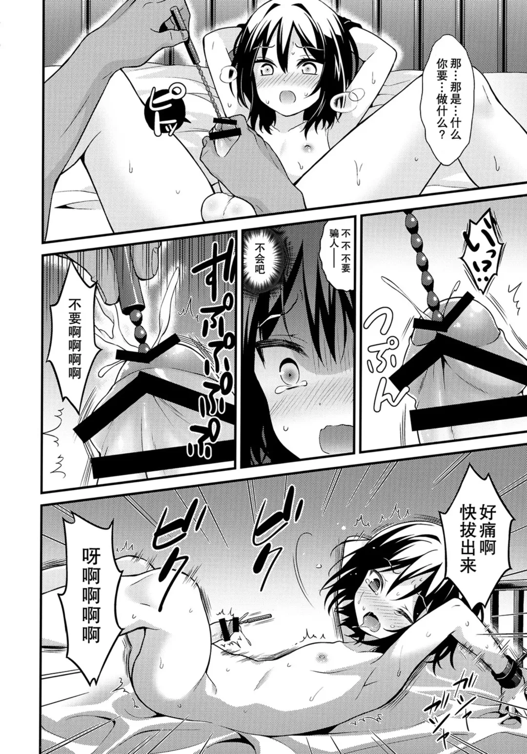 [Lew] Saikyouiku de Dorei ni Natta Boku Fhentai - Page 8