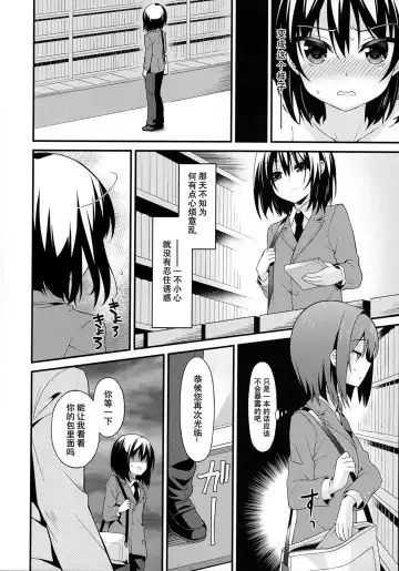 [Lew] Saikyouiku de Dorei ni Natta Boku Fhentai - Page 6