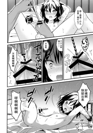 [Lew] Saikyouiku de Dorei ni Natta Boku Fhentai - Page 8