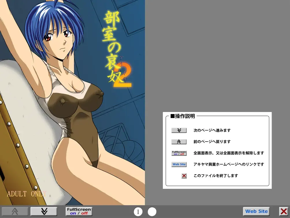 [Kurauda Shouta] Bushitsu no Aido 2 Fhentai - Page 1