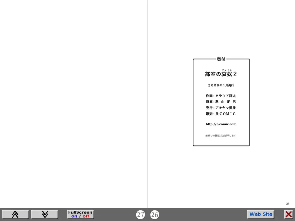 [Kurauda Shouta] Bushitsu no Aido 2 Fhentai - Page 14