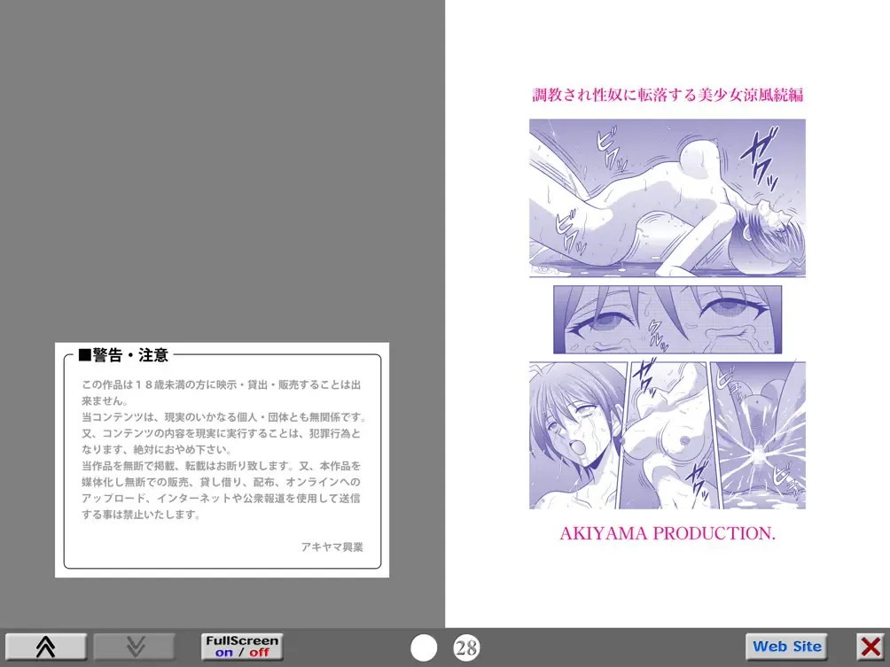 [Kurauda Shouta] Bushitsu no Aido 2 Fhentai - Page 15