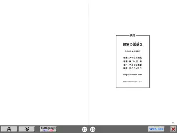 [Kurauda Shouta] Bushitsu no Aido 2 Fhentai - Page 14