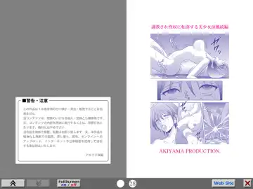 [Kurauda Shouta] Bushitsu no Aido 2 Fhentai - Page 15