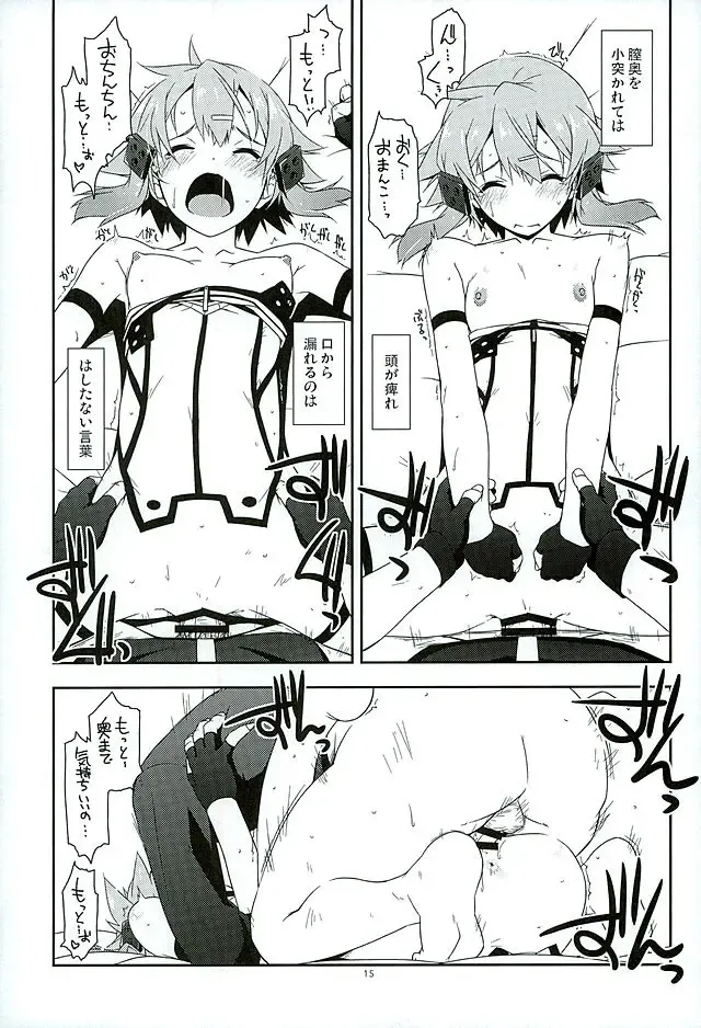 [Shikei] Break off Fhentai - Page 12